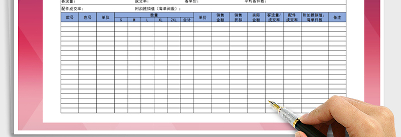 2025年销售日报明细表免费下载