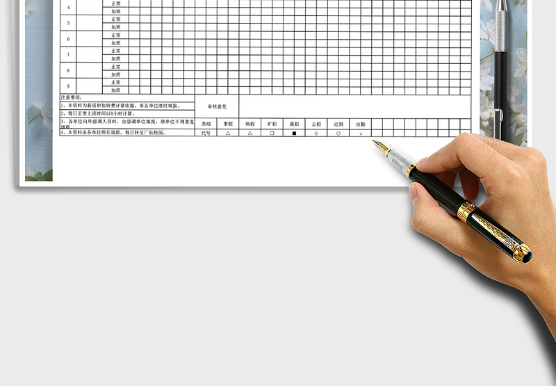 2025年员工考勤记录表免费下载