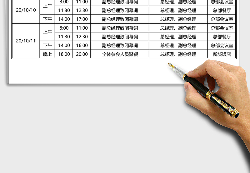 2025年日程安排提醒表