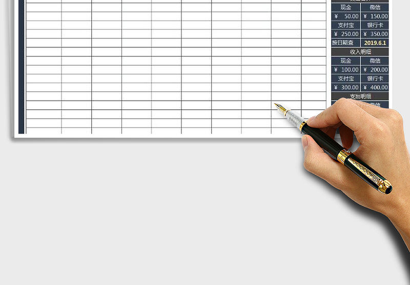 2025年现金收支日记账-全自动化管理
