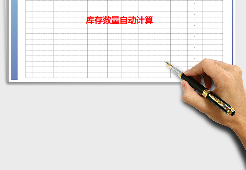 2025年出入库明细表