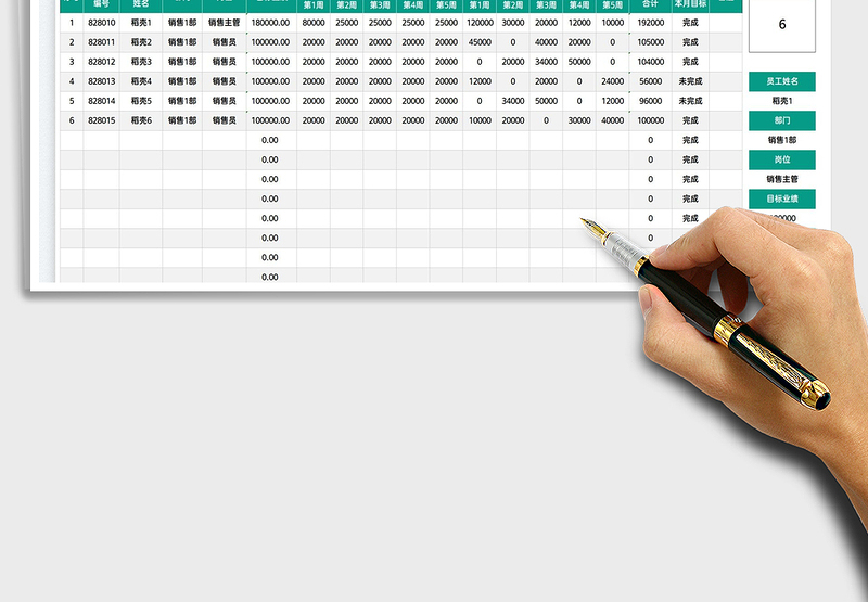 2025月业绩任务分化表免费下载