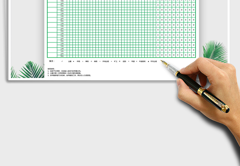 2025年考勤表(自动统计）