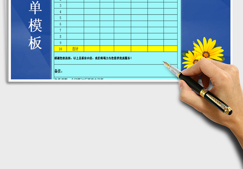 2025年报价单(内容齐全)