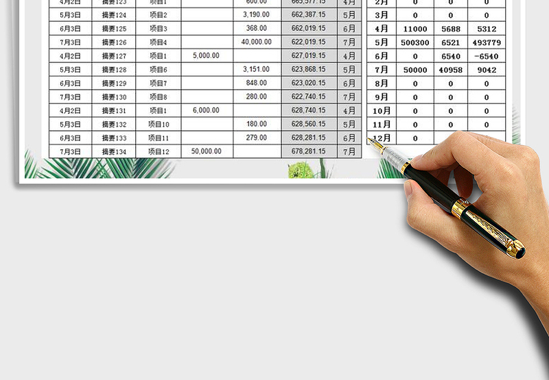 2025年现金流量表-财务出纳