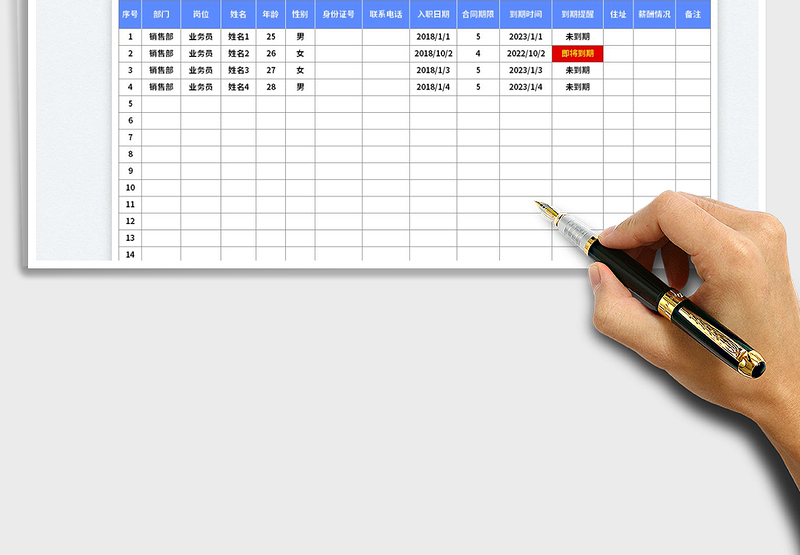 2025在职员工花名册