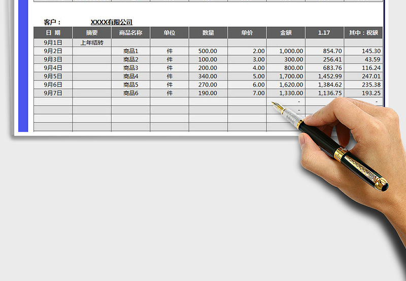 2025年销售统计表（发货单）