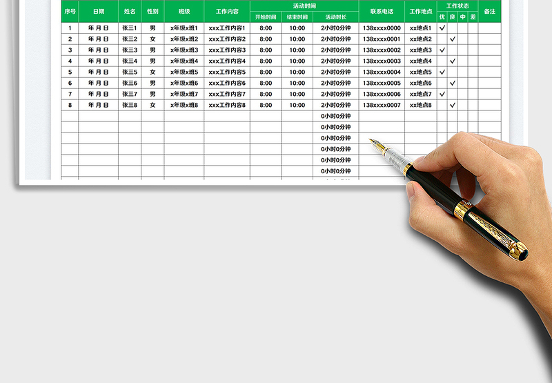 2025班级个人活动时长统计表