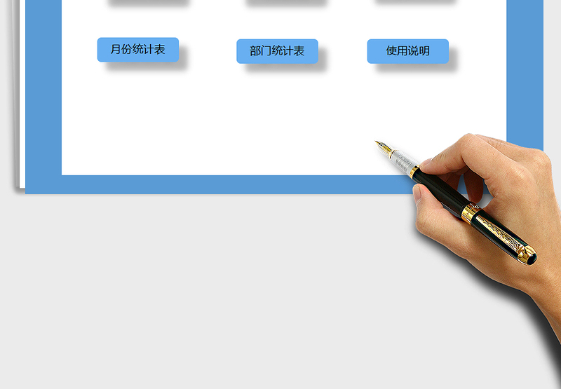 2025年费用支出管理系统（多种查询方式）