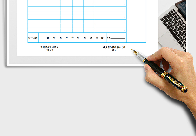2025年送货单（出库单）