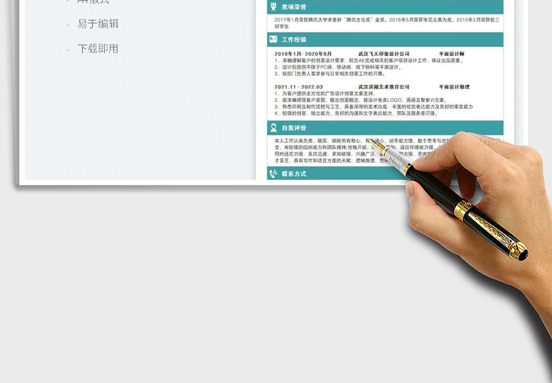 2025平面设计个人求职表格简历免费下载