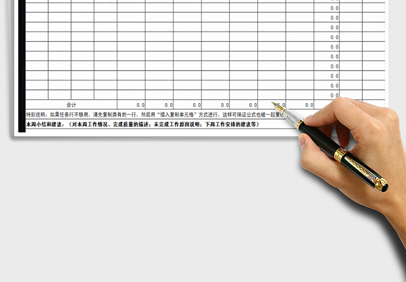 2025年项目工作日志表