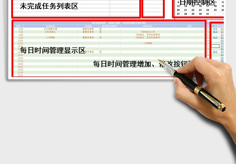 2024年时间管理(时间工作日志及计划日程）