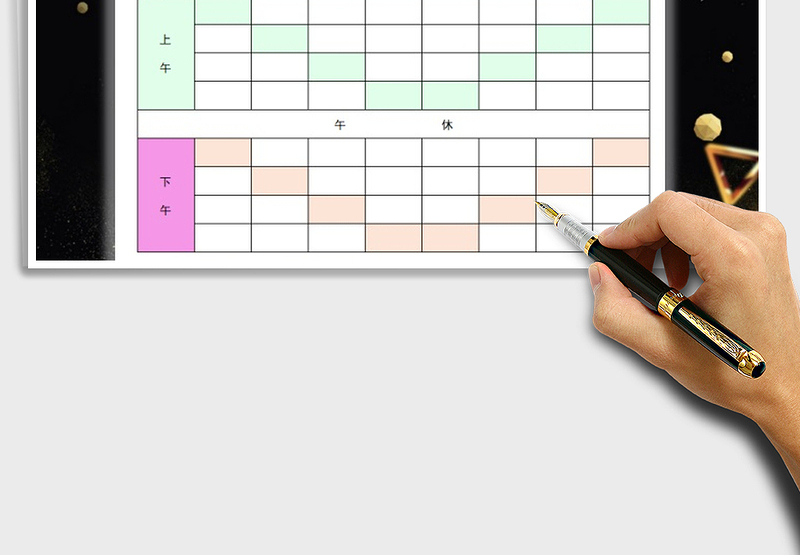 2025值日表免费下载