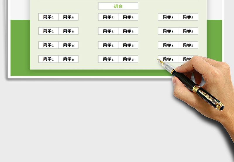 2025年幼儿小学小朋友座位表