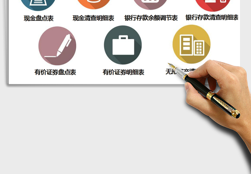 2025年现金盘点管理系统