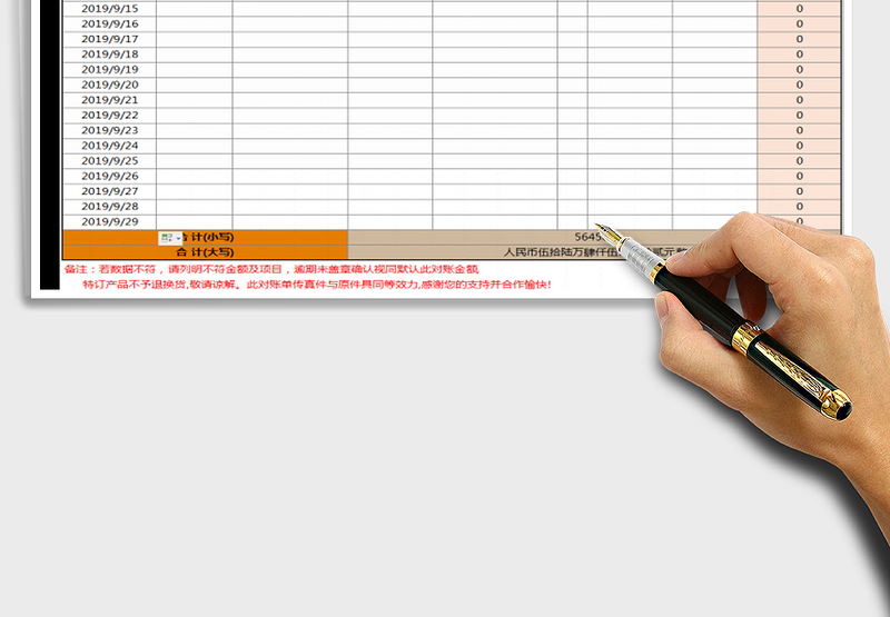 2025年公司客户对账单