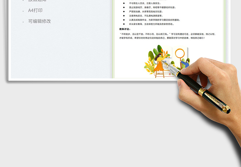 2025暑期放假通知免费下载