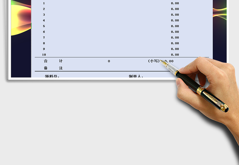 2025年仓储出库单