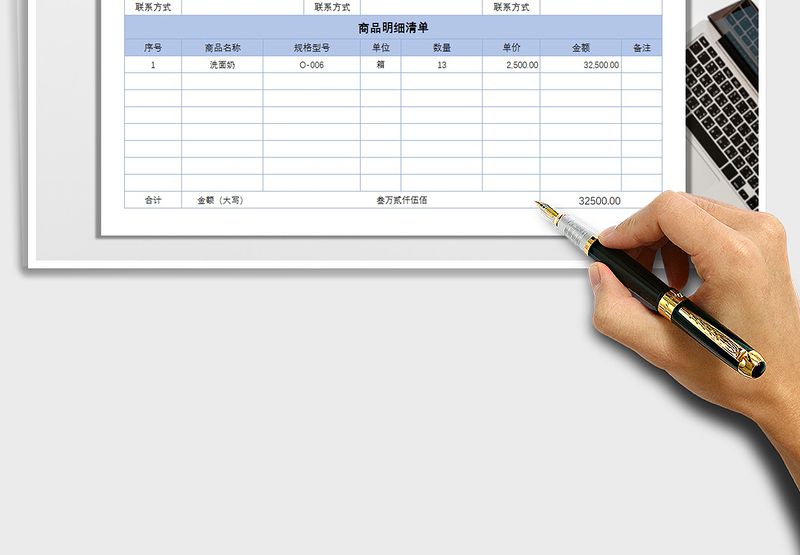 2025发货清单（自动计算，A4打印）免费下载
