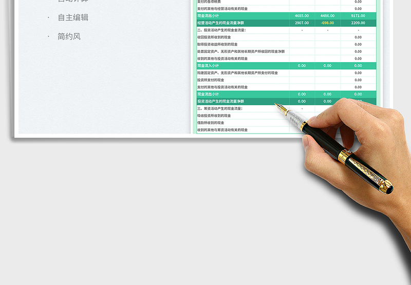 2025现金流量表免费下载