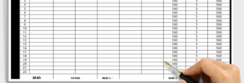 2025年销售单免费下载