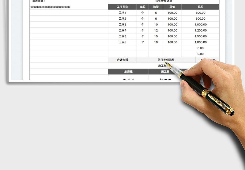 2025工程质量事故处理记录表免费下载