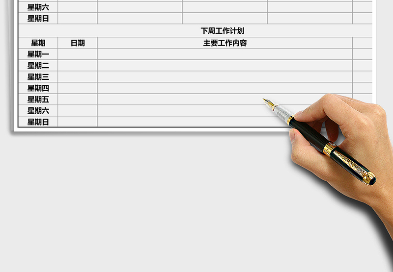 工作计划表模板40