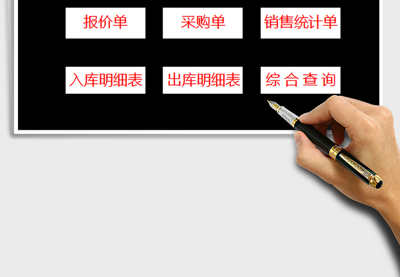 2025出入库管理系统免费下载