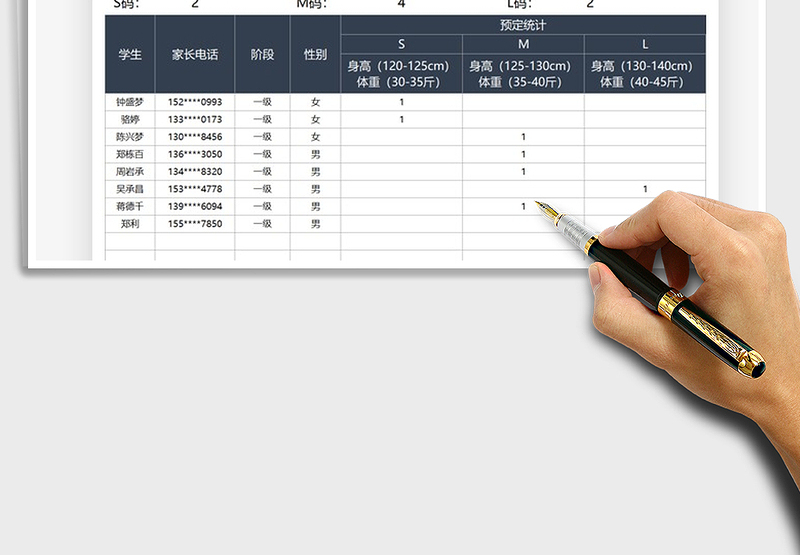 2025学生跆拳道培训衣服定制表免费下载
