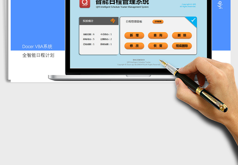 2024年日程计划管理系统（待办自动提醒）