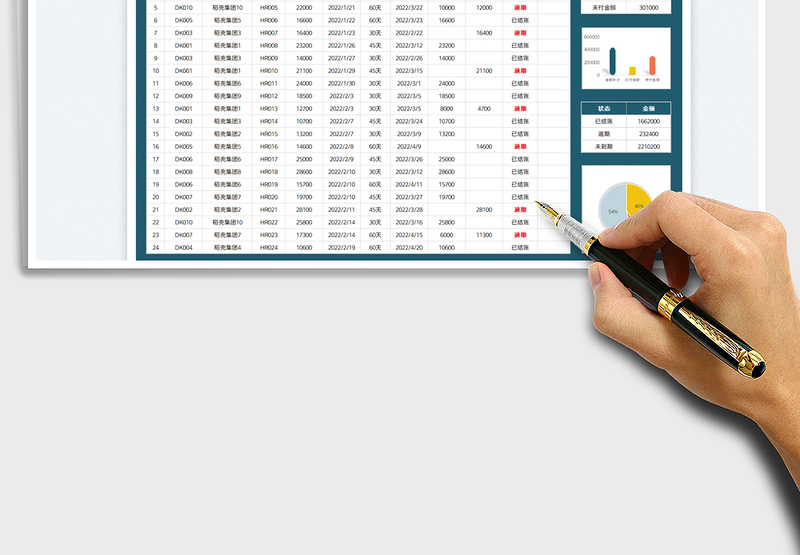 2025应付账款明细表免费下载