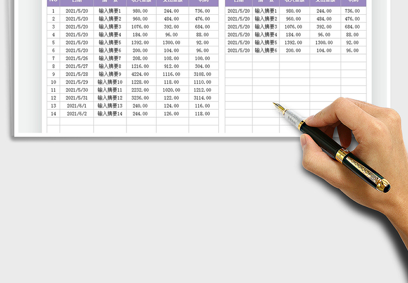 2025现金收支明细表-当天日期查询免费下载