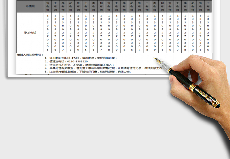 2025年学校寒假排班表