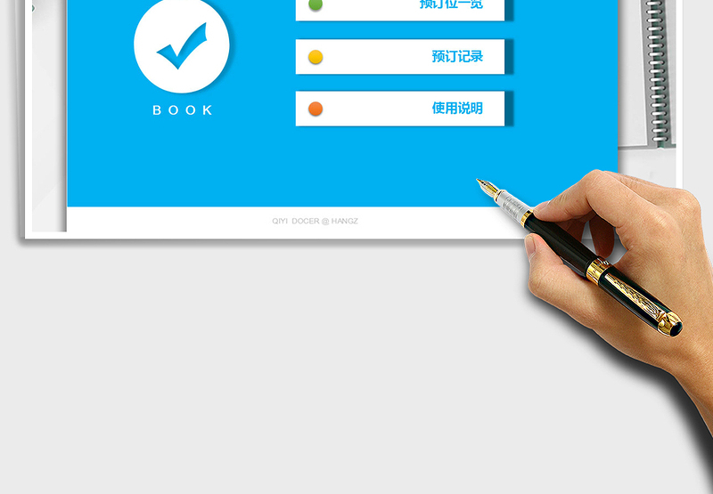 2025年预订管理（固定场所均可用）