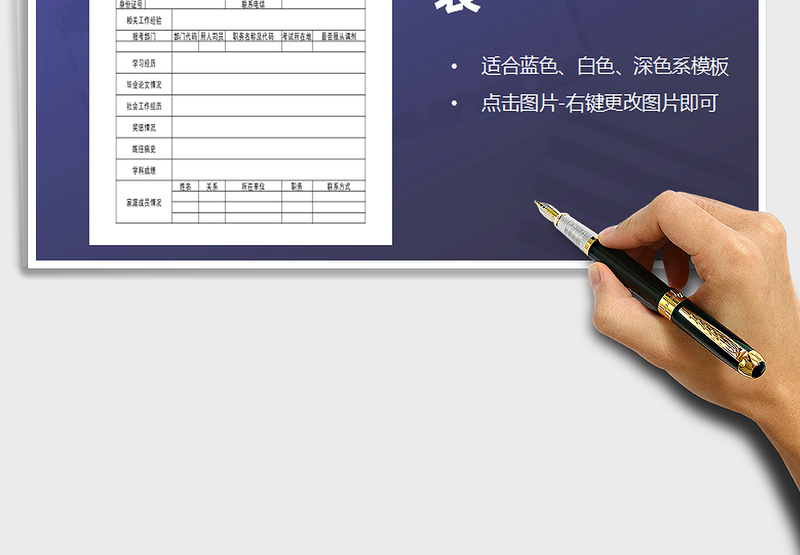 2025学生考试报名登记表免费下载