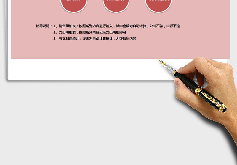 2025年收支及利润管理