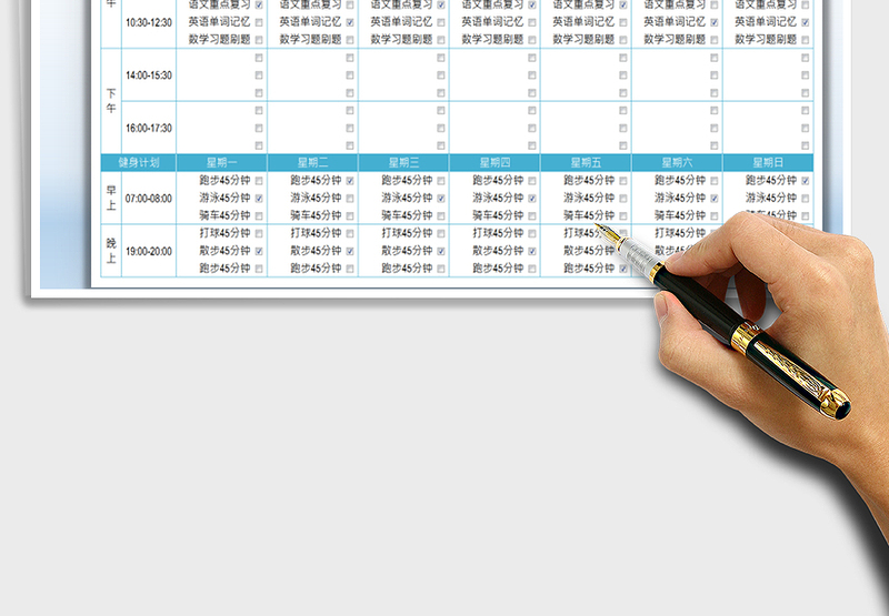 2025假期学习计划免费下载
