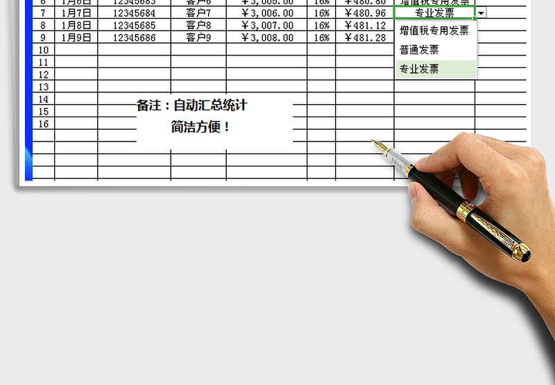 2025发票管理登记表免费下载