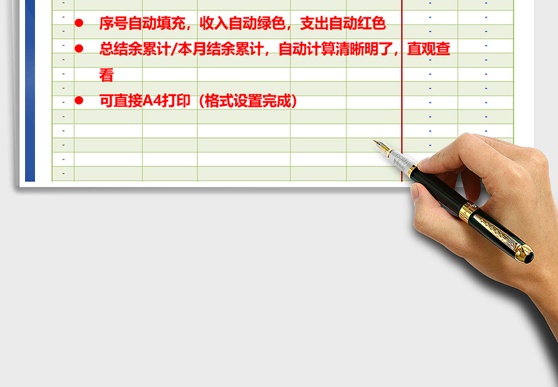 2025年收支明细表（简单实用可打印）