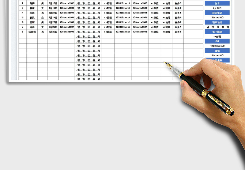 2025客户联系方式表免费下载