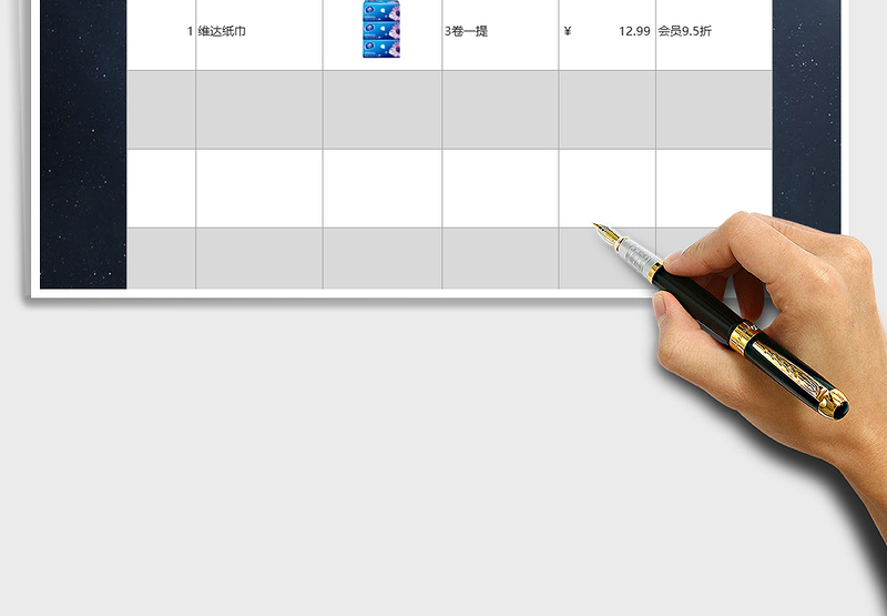 2025年商品报价单