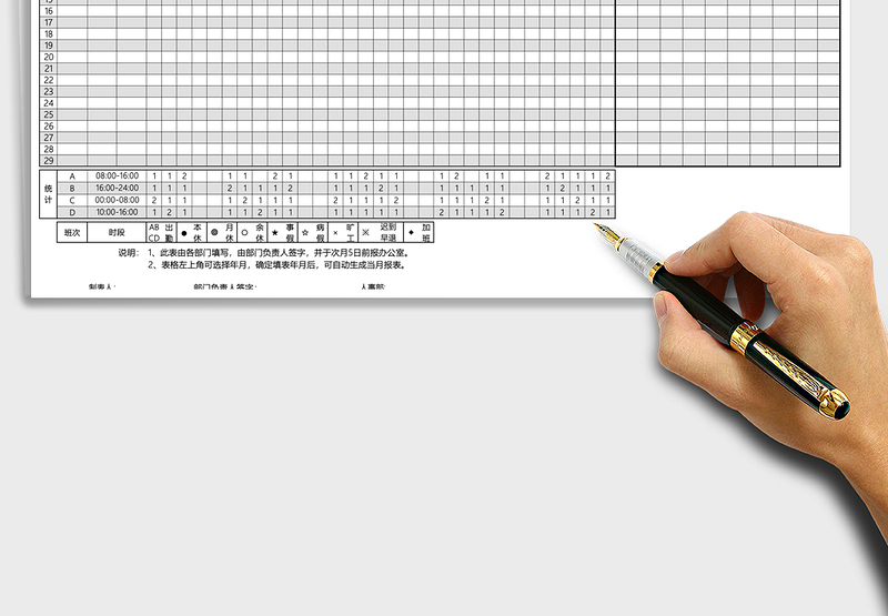 2025年考勤排班表