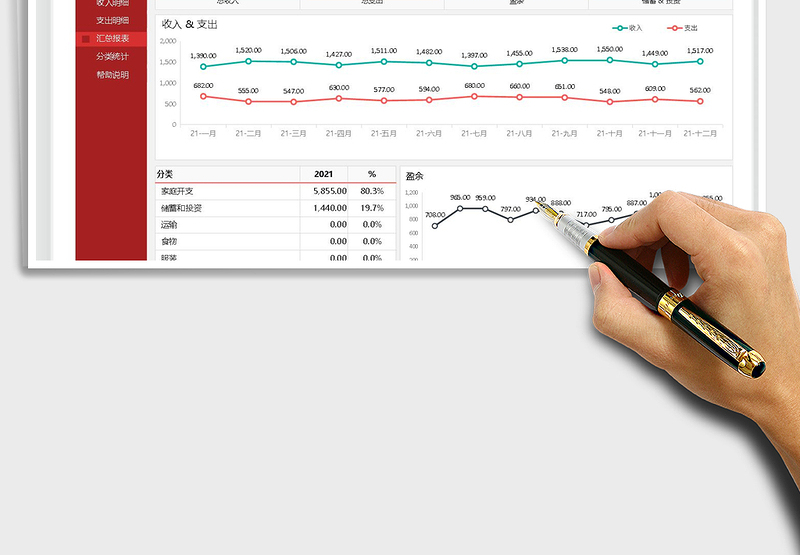 2025家庭收支管理-个人收支免费下载