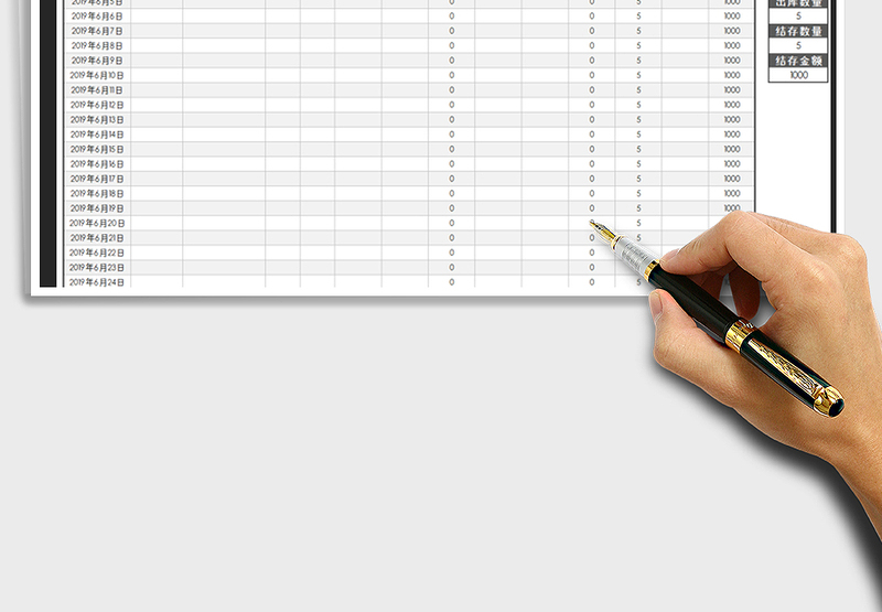 2025年进销存统计表-自动统计表