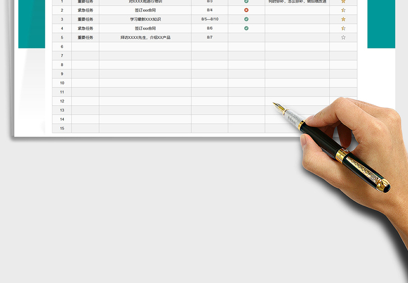 2025年月度工作计划表
