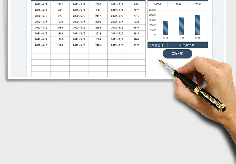 2025财务收入记账季度汇总表免费下载