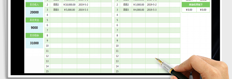 2025年财务收支表公式自动统计免费下载