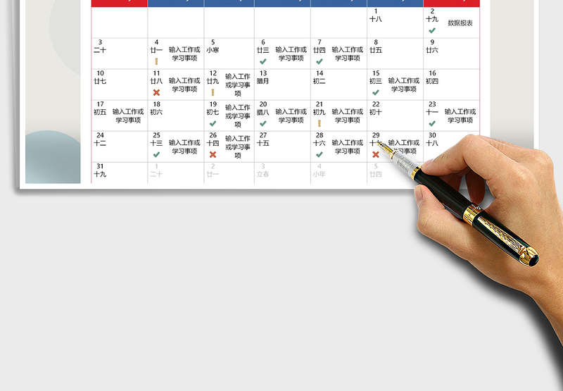 2025年工作计划表