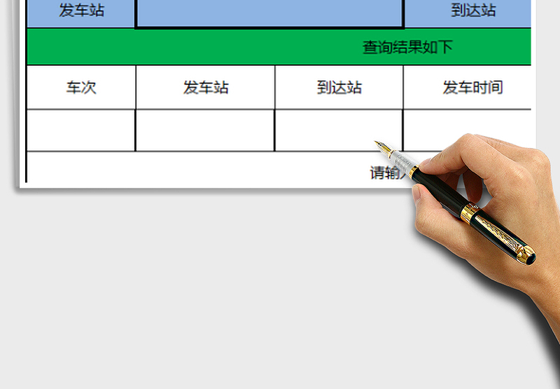 2025年物流时效信息查询